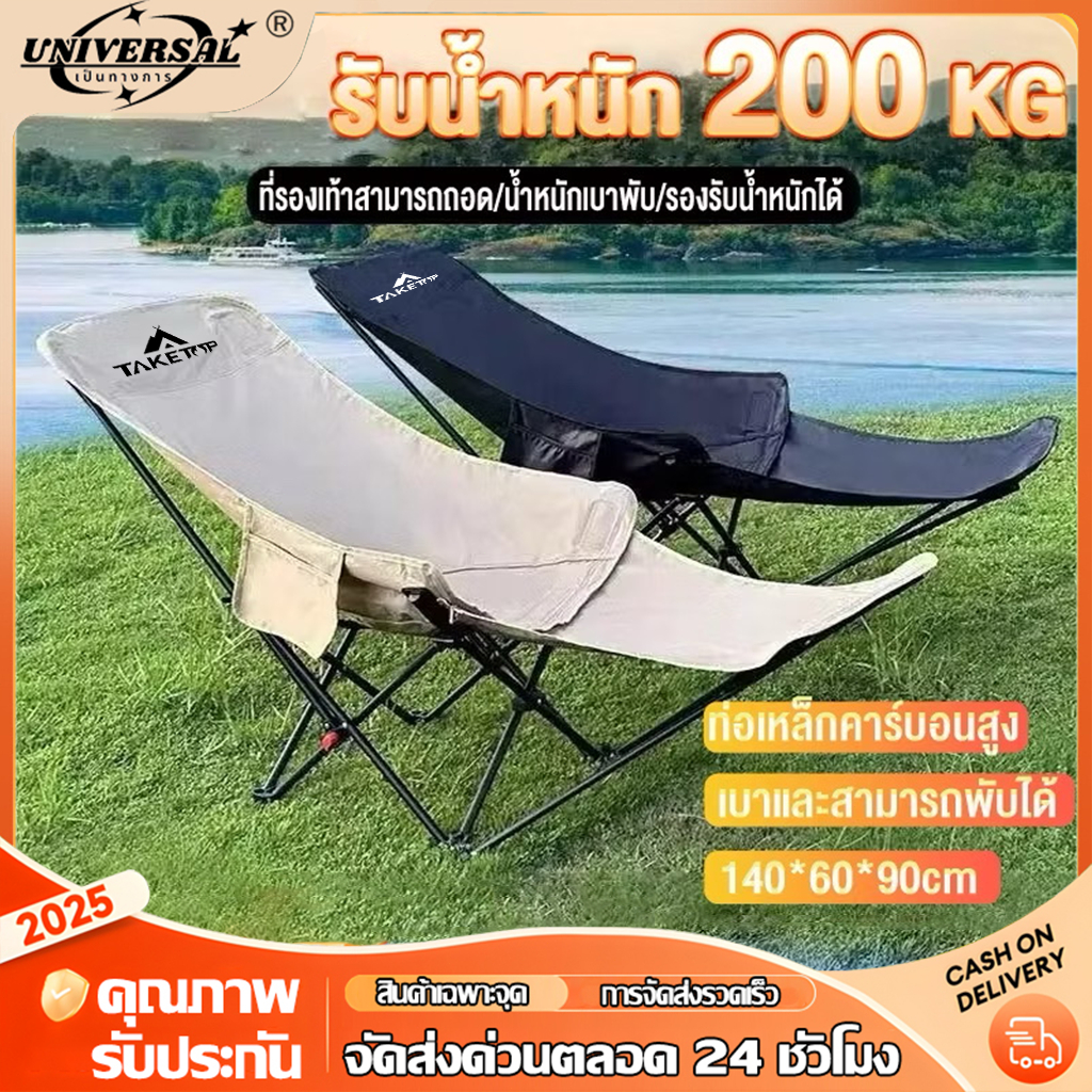 เพิ่มผ้าฝ้าย เก้าอี้แคมป์ปิ้ง เก้าอี้พับกลางแจ้งปรับระดับได้ พร้อมที่วางขา รับน้ำหนัก 500KG เก้าอี้สนาม โครงอลูมิเนียม