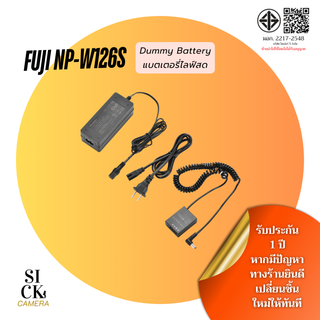 KingMa Dummy FUJI NP W126 / NP W126S แบตไลฟ์สด DC Coupler แบตกระสือ W126 / W126S (รับประกัน1ปี)