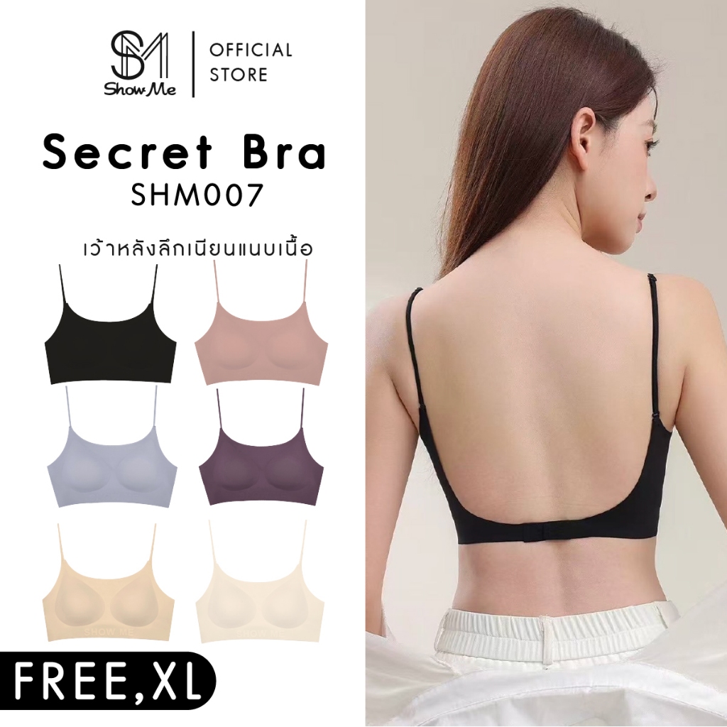 Show Me เสื้อชั้นในสายลับ เว้าหลังลึกเนียนแนบเนื้อ รุ่นSecret Bra รหัสSHM007 ไร้ขอบไร้โครงมั่นใจแบบไ