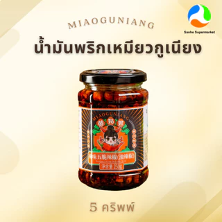 น้ำพริกปรุงแต่งรสชาติอาหารสไตล์จีน 260g ตรา เหมียวกูเนียง Miaoguniang