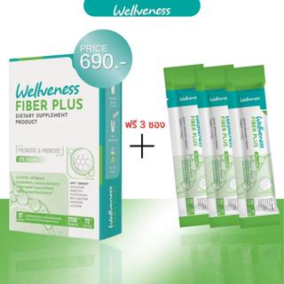 Wellveness ผลิตภัณท์ Well Fiber ช่วยทำให้การขับถ่ายง่ายขึ้น …
