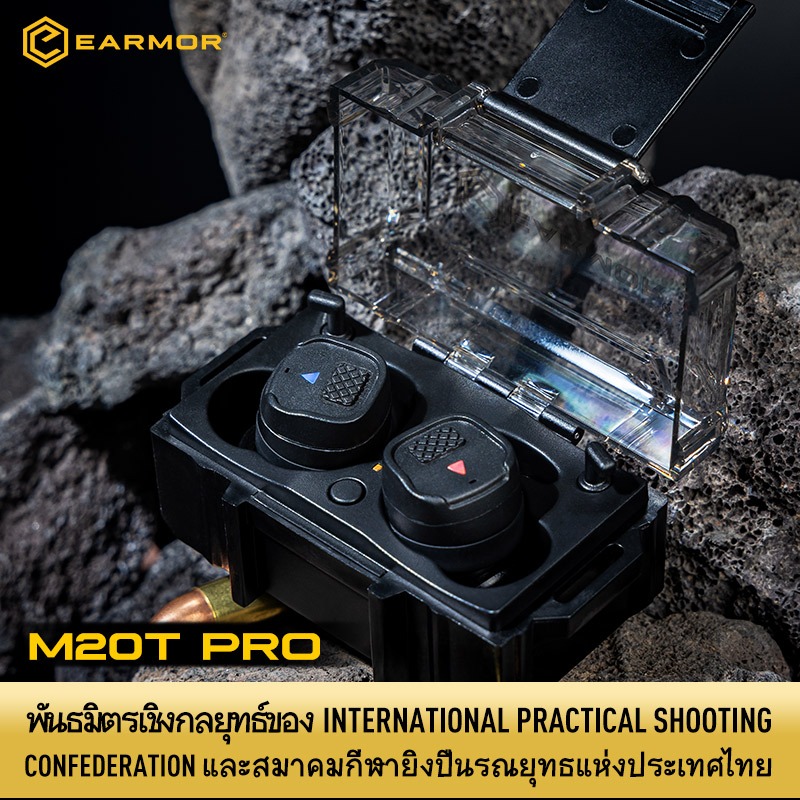 【พันธมิตรเชิงกลยุทธ์ของ IPSC】EARMOR M20T Pro หูฟังยุทธวิธีอินเอียร์สำหรับรับเสียงและตัดเสียงรบกวนขนาดกะทัดรัด