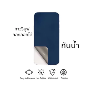 ฟิล์มหลังมือถือ พี่ม่อน&น้องตี้ ลายการ์ตูนน่ารัก