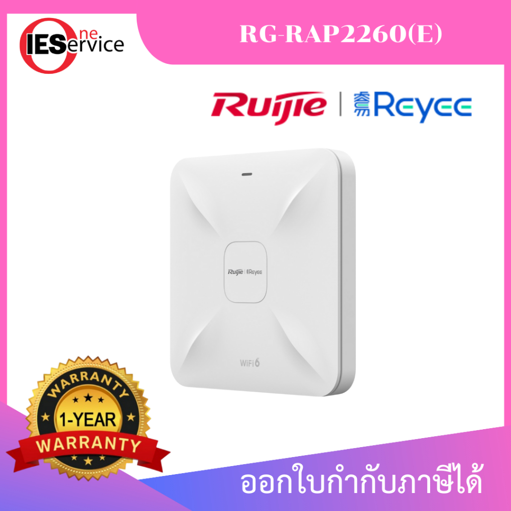 อุปกรณ์ขยายสัญญาณ Ruijie Reyee RG-RAP2260(E) Wi-Fi 6 3202Mbps อุปกรณ์กระจายสัญญาณไร้สายติดเพดานแบบมั