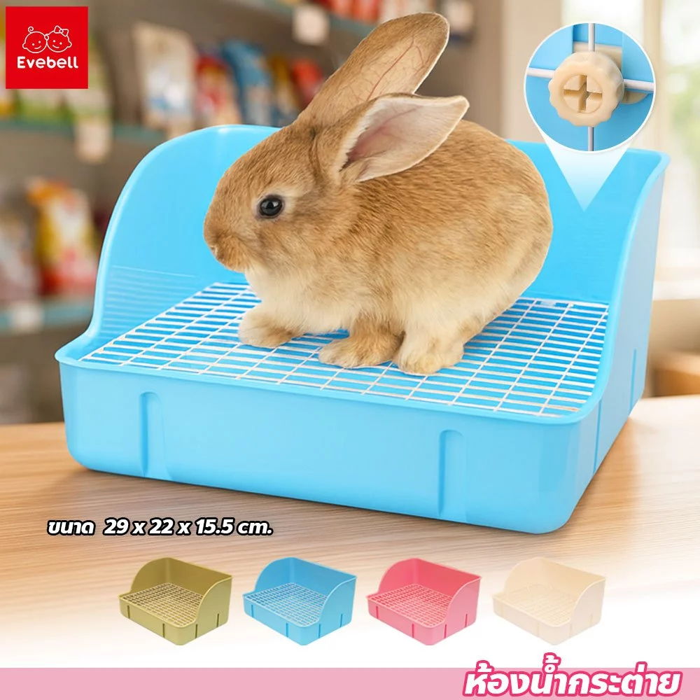 evebell 🐰 ห้องน้ำกระต่ายขนาดใหญ่ ทรงสีเหลี่ยม แบบเข้ามุม RABBIT BATHROOM 🐰