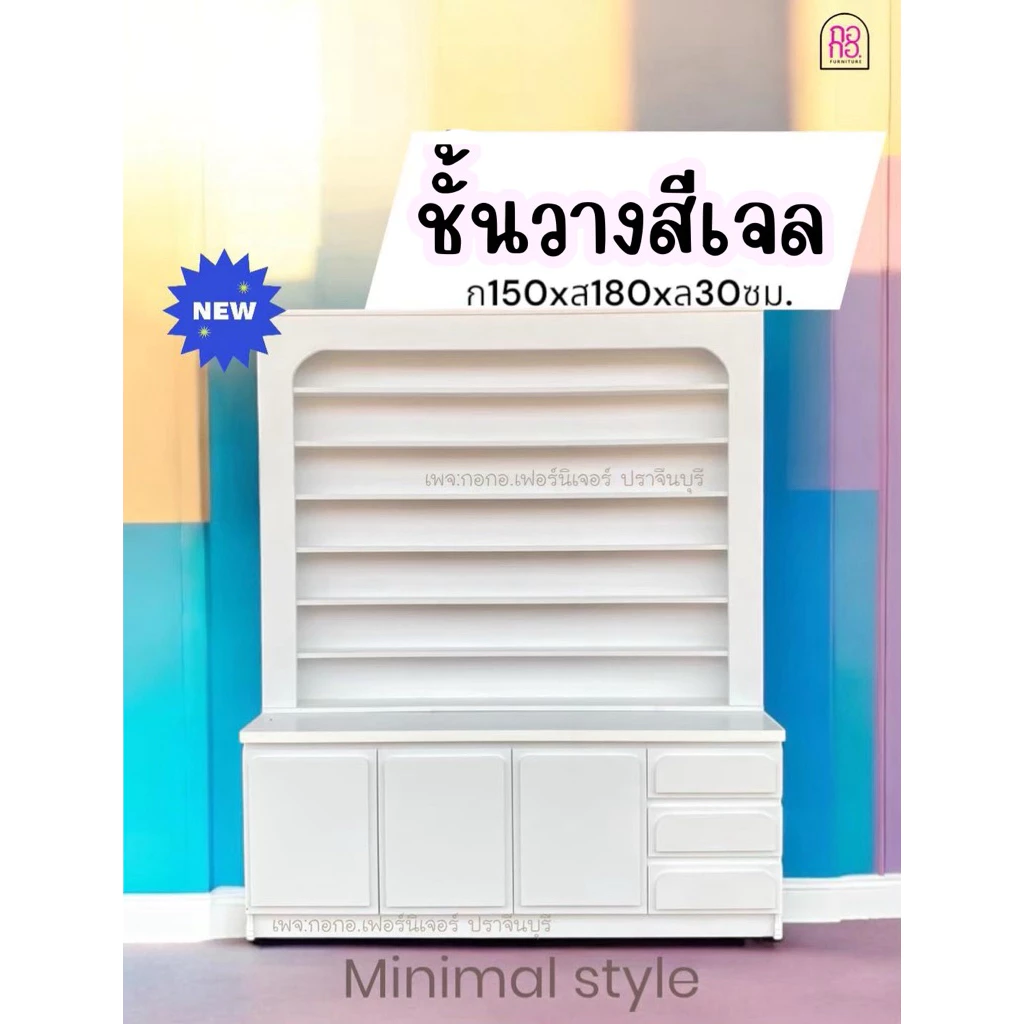 ชั้นวางสีเจล หน้าเหลี่ยม วัสดุแข็งแรง