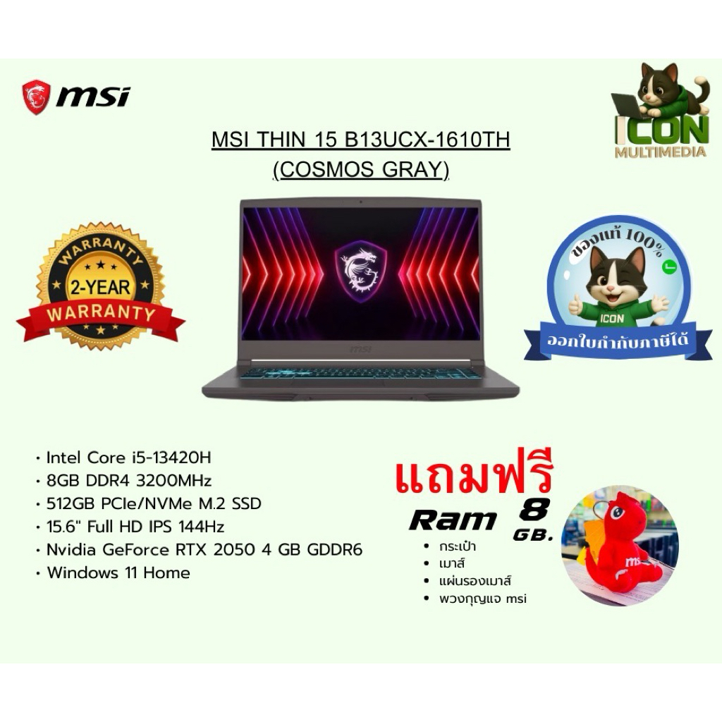 MSI Thin 15 B13UCX-1610TH