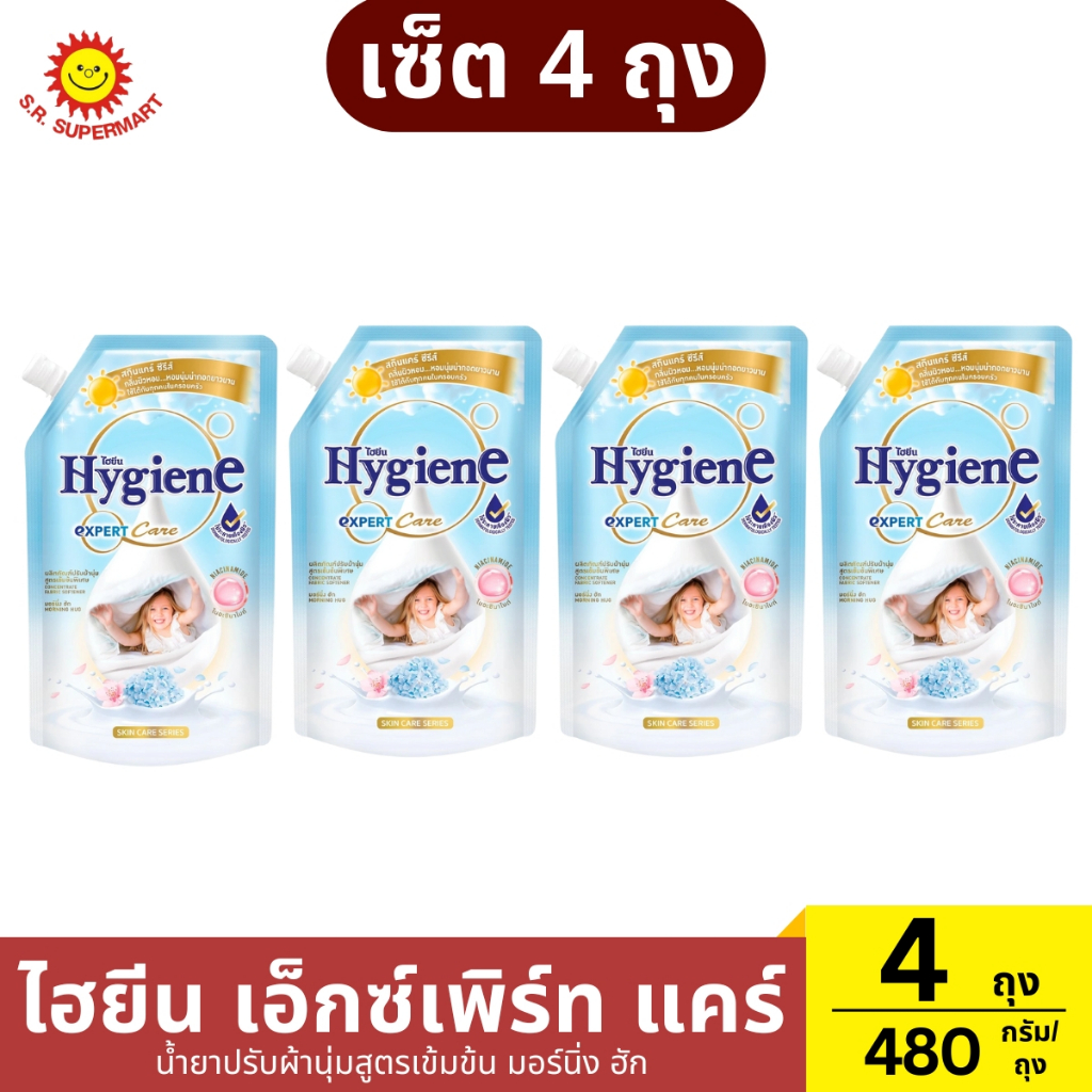 เซ็ต 4 ถุง ไฮยีน เอ็กซ์เพิร์ท แคร์ น้ำยาปรับผ้านุ่มสูตรเข้มข้น 480 มล. ราคา ถูกที่สุด ดีลบีเคเค แกลเลอรีภาพที่ 3
