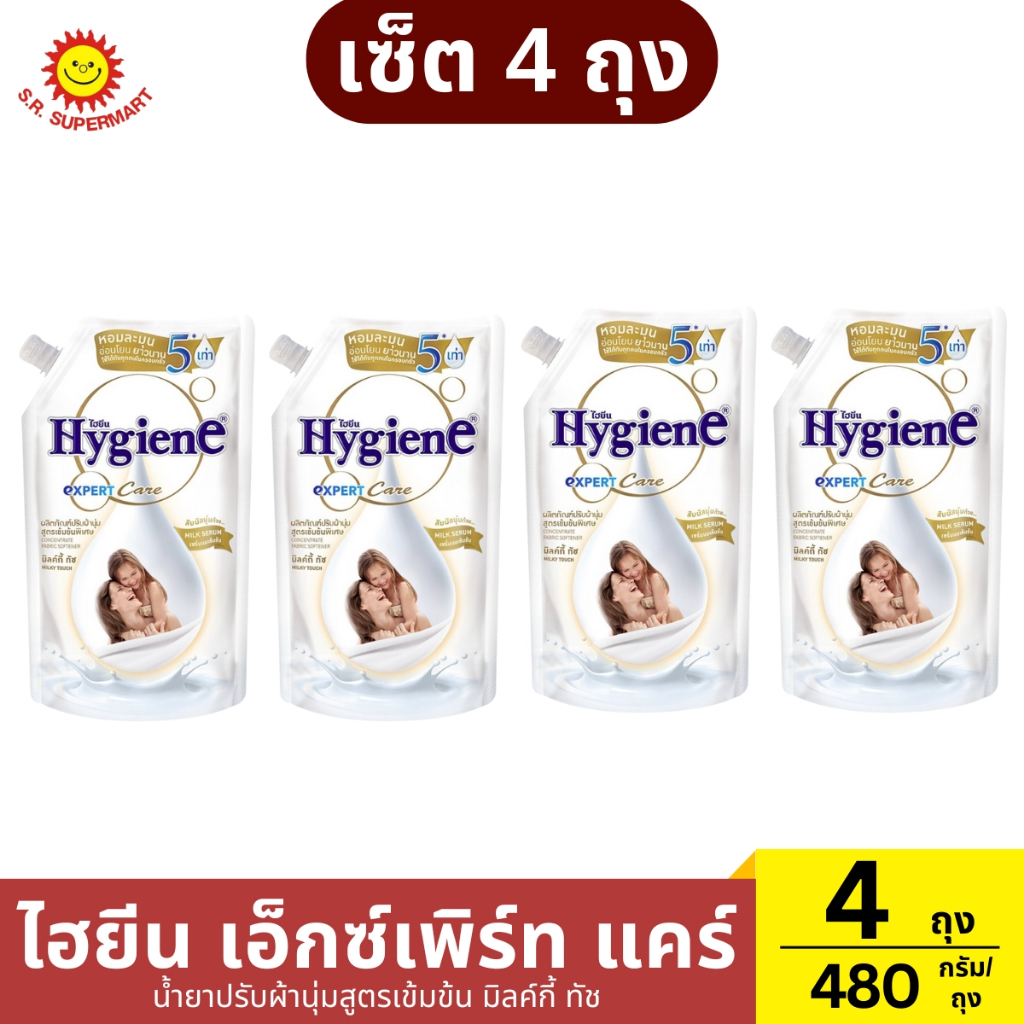 เซ็ต 4 ถุง ไฮยีน เอ็กซ์เพิร์ท แคร์ น้ำยาปรับผ้านุ่มสูตรเข้มข้น 480 มล. ราคา ถูกที่สุด ดีลบีเคเค แกลเลอรีภาพที่ 2