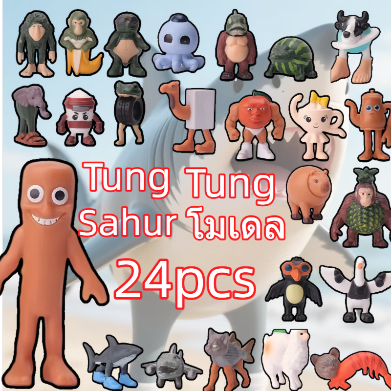 Tung Tung sahur ของเล่น Tung Sahur Action Figure ของเล่นของขวัญ ของขวัญวันเกิด ของเล่นเด็ก ขนาด 3.5-