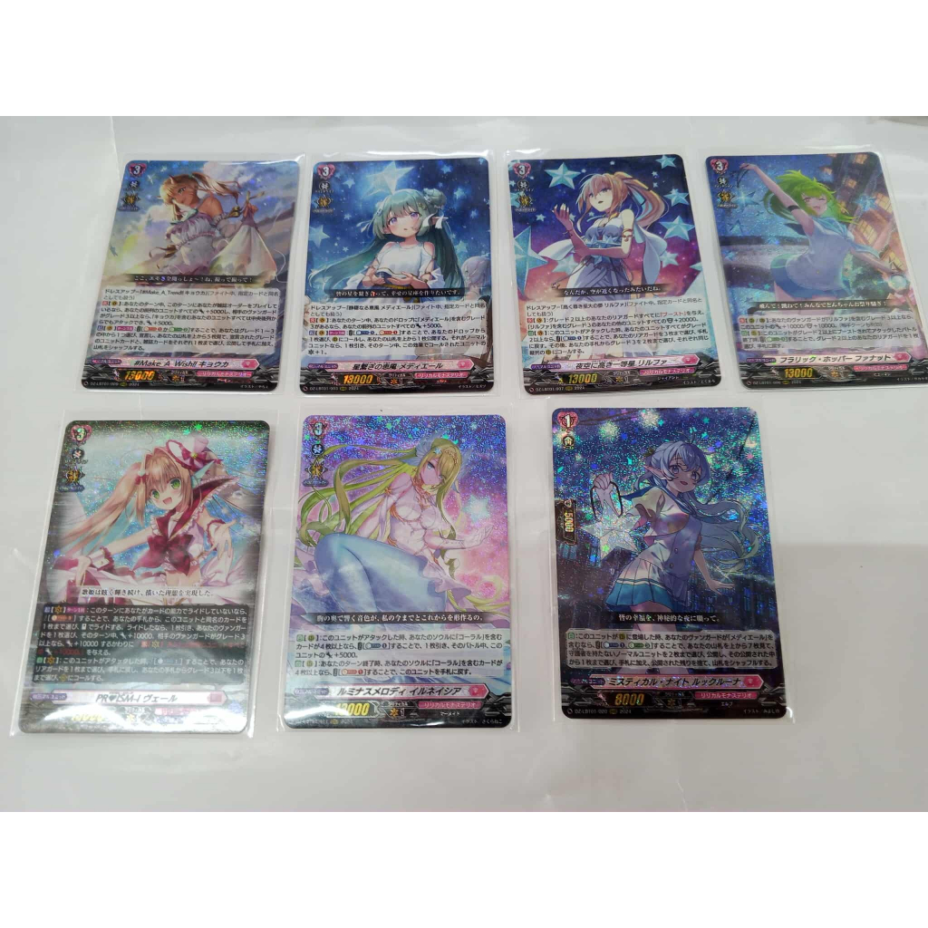 Vanguard Divinez Single DZ-LBT01 RRR