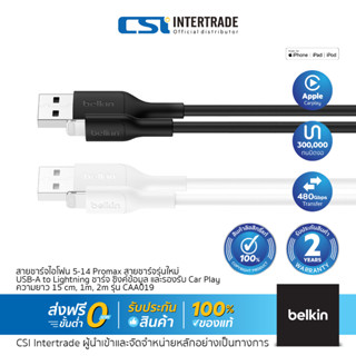[ New ] Belkin สายชาร์จ iPhone 14 - 5 USB-A to Lightning มี …