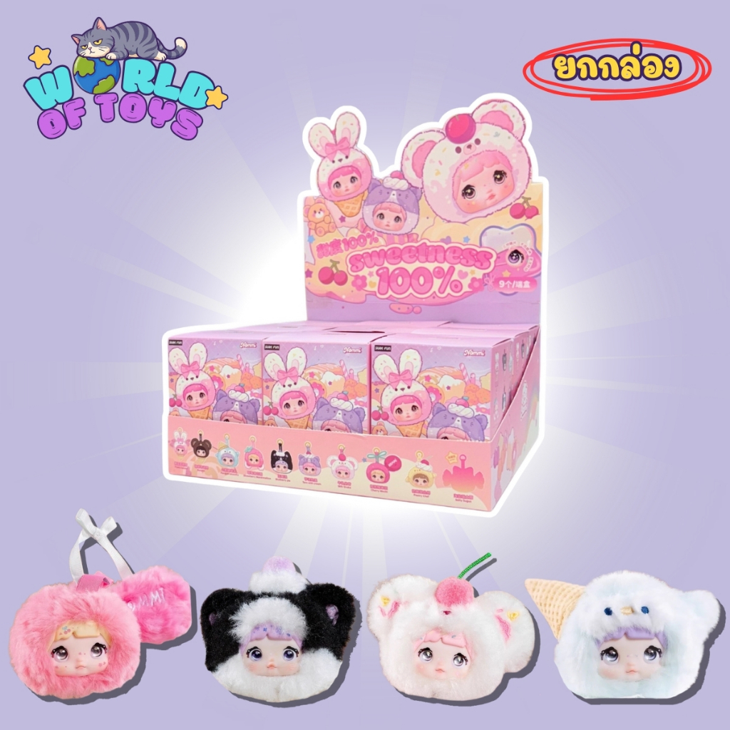 🎁ยกBox(9 จุ่ม)🎁 ส่งภายใน 24ชม🇹🇭 Nommi 100% Sweetness Series Plush