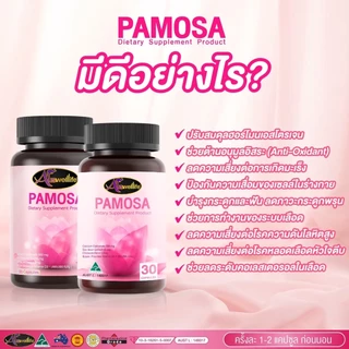 วิตามินวัยทอง Auswelllife PAMOSA พาโมซ่า วิตามินปรับสมดุลฮอร์โมนเพศหญิง ลดอาการ วัยทอง ( 30 แคปซูล )
