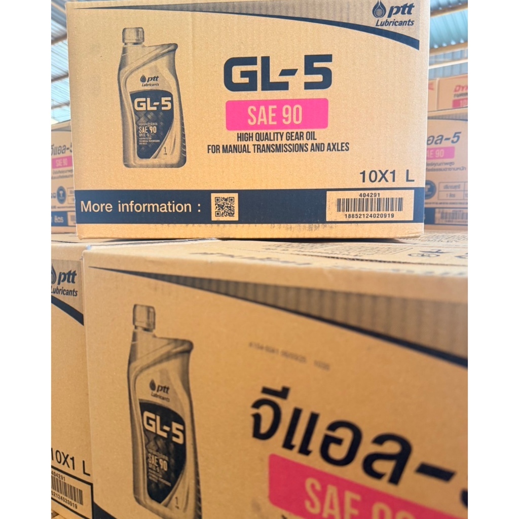 ขายยกลัง Ptt จีแอล-5 SAE 90 ขนาด 1 ลิตร (บรรจุ 10 ขวด) น้ำมันเกียร์คุณภาพสูง