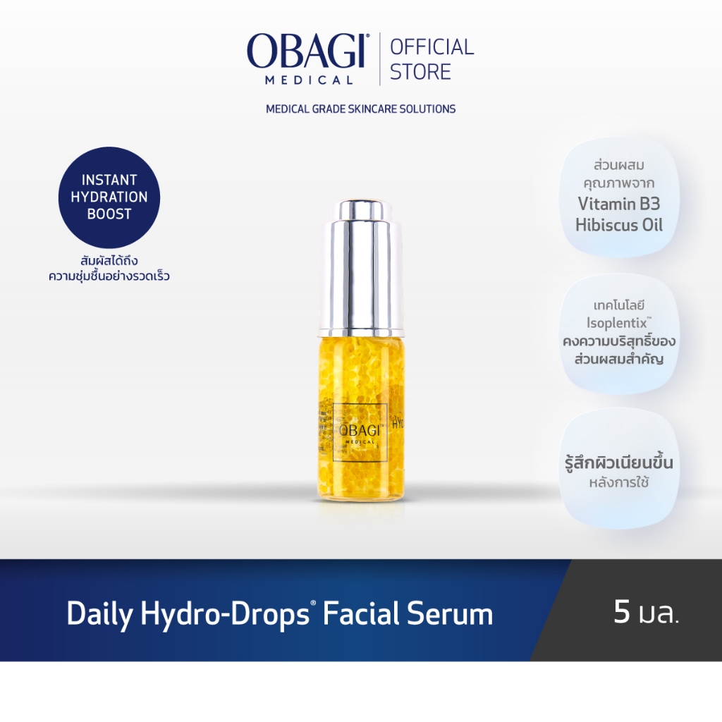 [สินค้าของแถมห้ามจำหน่าย] [Obagi Medical Daily Hydro-Drops Facial Serum 5 ml