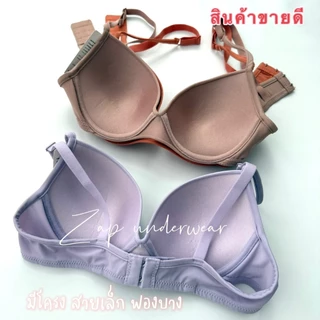 เสื้อใน sister hood 8056 มีโครง ฟองบาง เต้าเรียบหรู ทรงสวยคลาสสิก แนบเนี้อ ใส่สบาย