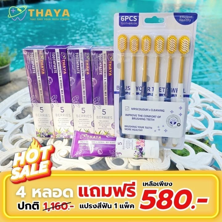 ทยา THAYA ยาสีฟันสมุนไพรสีม่วง ลดกลิ่นปาก ช่วยฟันขาว ฟลูออไรด์ 1500ppm บรรจุ 50g