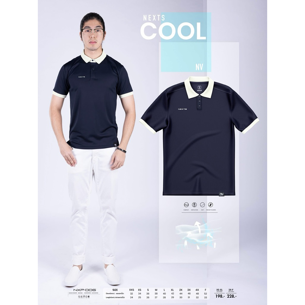 เสื้อโปโล Nextรุ่น006 (เสื้อเปล่า)