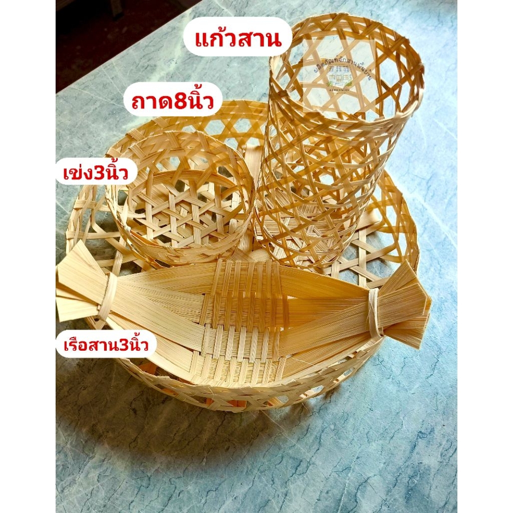 ถาดสานไม้ไผ่ ชุดสานจัดเบรค จักสาน ถาดจัดเบรค