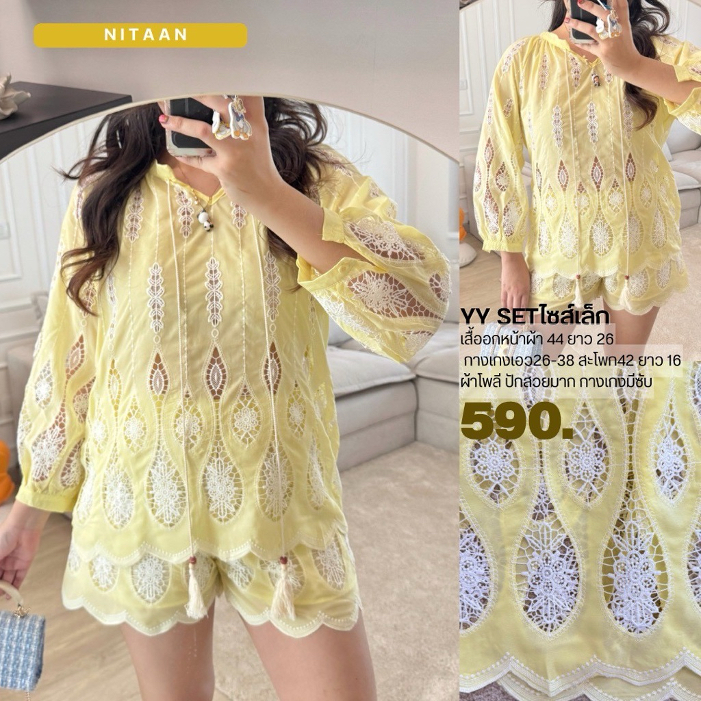 NITAAN มินิเซ็ตไม่ใหญ่น้า ผ้าปักแบบตะลึงสุด สีเหลืองสวย