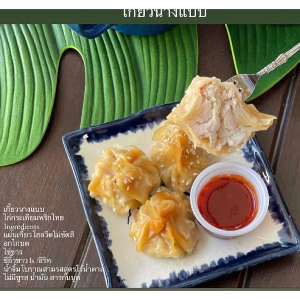 heaven 8 phuket : เกี๊ยวอกไก่นางแบบ กับข้าว สาหร่ายห่อกุ้ง ส่งด่วน ส่งรถเย็น - รูปที่ 6