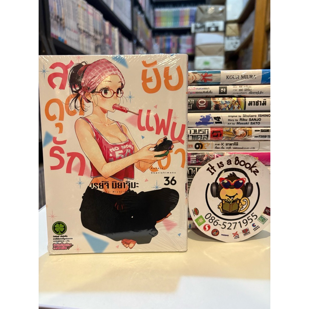 สะดุดรักยัยแฟนเช่า 21-24,ปกพิเศษ แยกเล่ม ปกธรรมดา 1-36 แยกเล่ม (Luck Pim)หนังสือการ์ตูนมังงะมือหนึ่ง