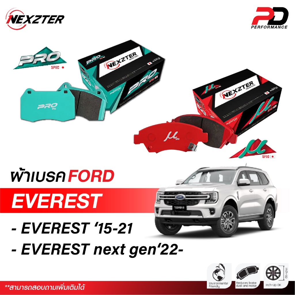 🔥จัดส่งฟรี🔥ผ้าเบรค NEXZTER สำหรับรถ FORD EVEREST