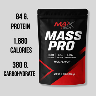 MaxTech MASS PRO 2.2LB เพิ่มน้ำหนัก เพิ่มกล้ามเนื้อ 1,880 Kc…