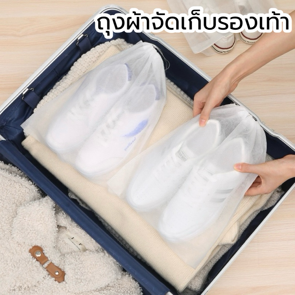 [10ชิ้น] Shoe Bag – ถุงเก็บรองเท้า ถุงกันเปื้อน กันแดดป้องกันเหลือง | สำหรับรองเท้าผ้าใบ รองเท้าสีขาว | ใช้เก็บ/พกพา