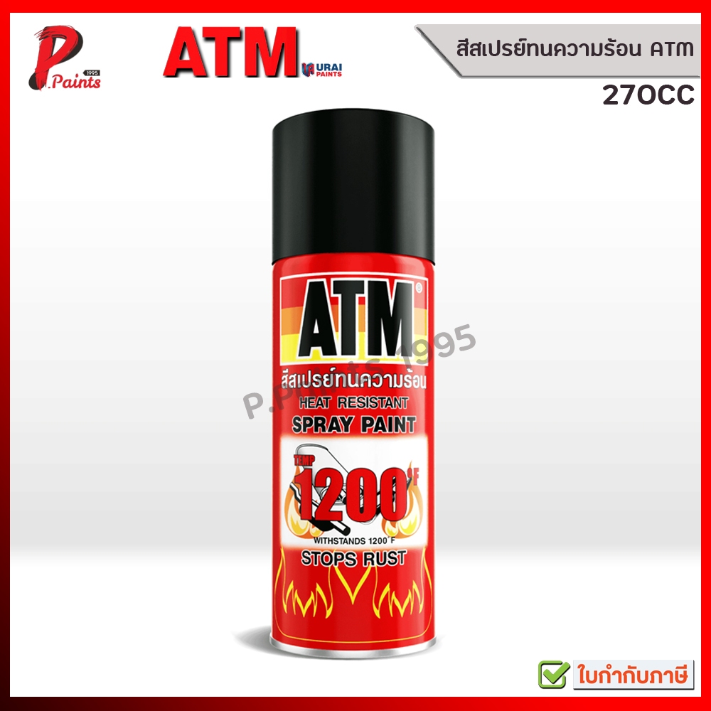 ATM สีสเปรย์ทนความร้อน H680 H660 ดำด้าน เงินด้าน สีทนร้อน สีพ่นท่อ ATM Heat Resistant Spray