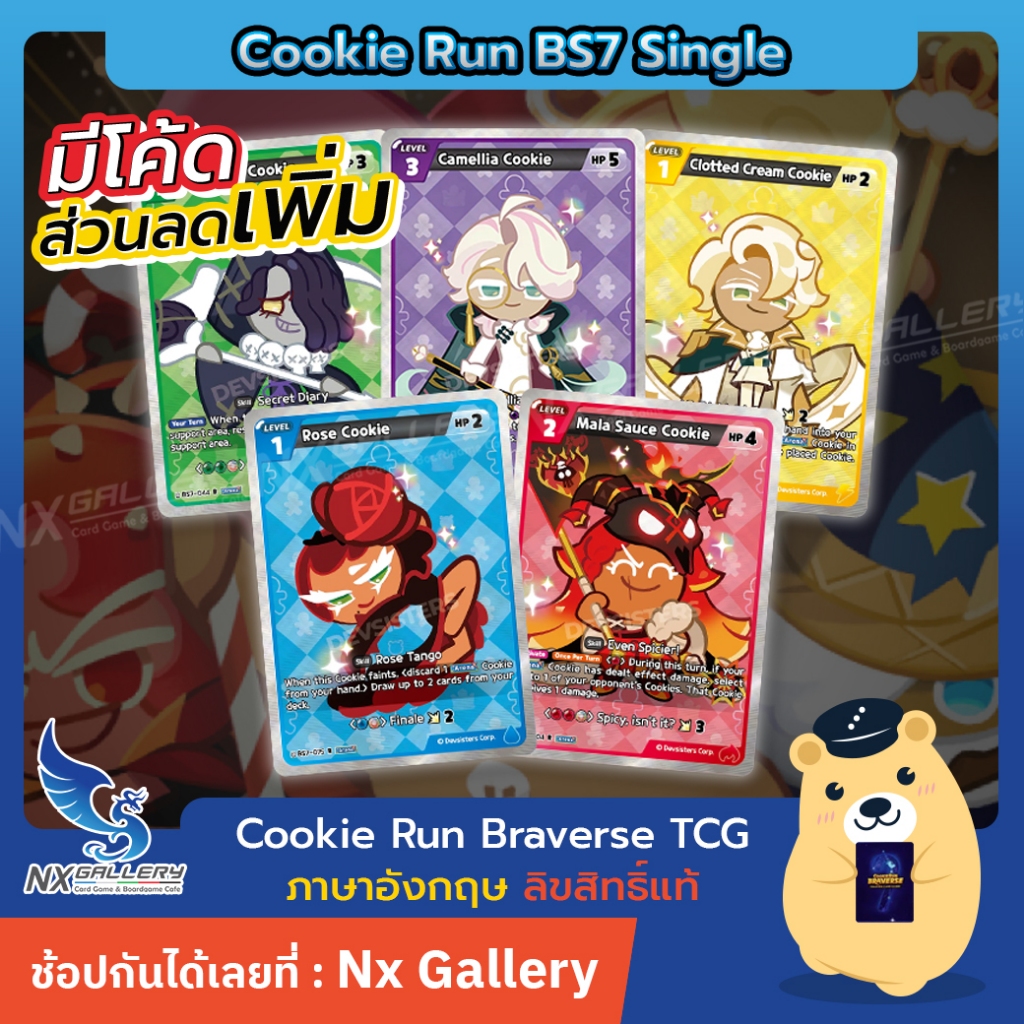 [Cookie Run] Braverse R Single - Arena of Glory - BS7 แยกใบ ระดับ Rare (การ์ดคุกกี้รัน)