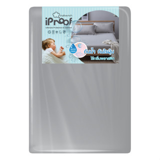 iProof ผ้าปูที่นอนกันน้ำ กันไรฝุ่น สีเทา (Grey)