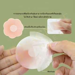 ปิดจุกซิลิโคน สติกเกอร์ปิดหัวนม ติดแน่น กันน้ำ กันเหงื่อ ชุดชั้นในหญิง เสื้อใน ปิดจุก แปะจุกนม ยกกระชับหน้าอก บรากาว