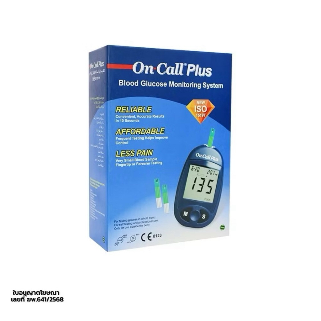 เครื่องวัดน้ำตาล on call plus ON CALL PLUS BLOOD GLUCOSE MONITORING SYSTEM