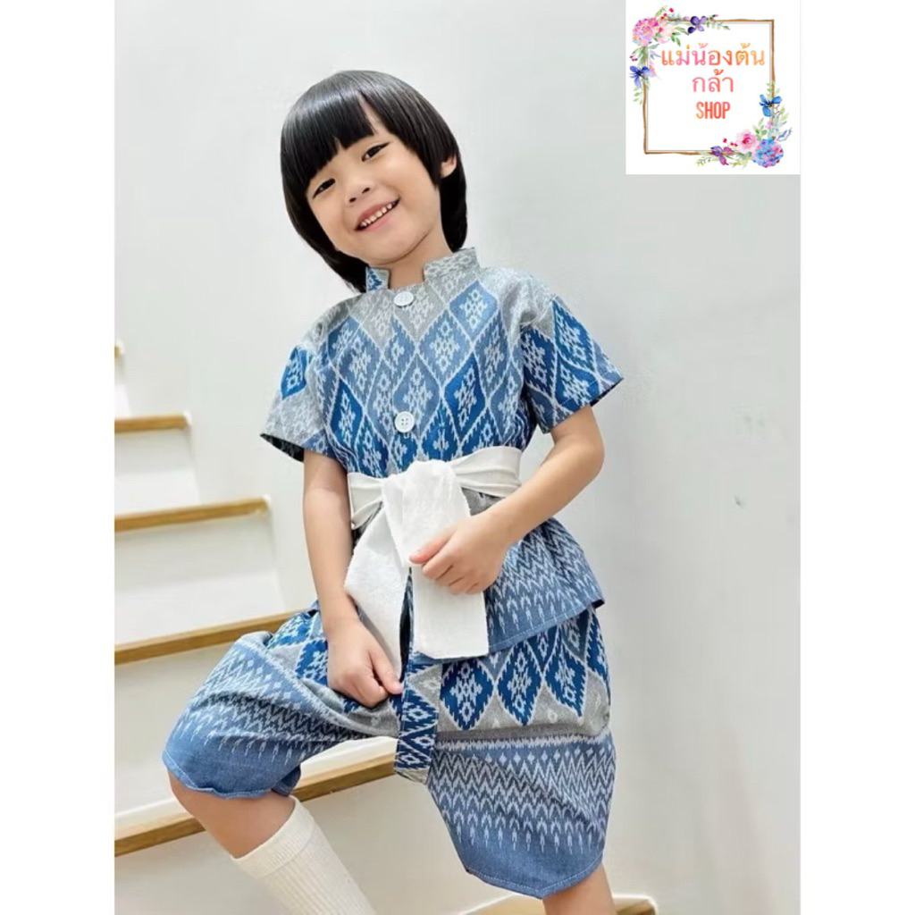 ชุดเด็กผ้าไทยสีใหม่ล่าสุดสีเทาฟ้าขับผิวผู้ดีน่ารักใส่สบายเนื้อผ้าฝ้ายหมักโคลนมีเสื้อโจงกระเบนผ้าคาดเอว#ผ้าไทยประยุกต์
