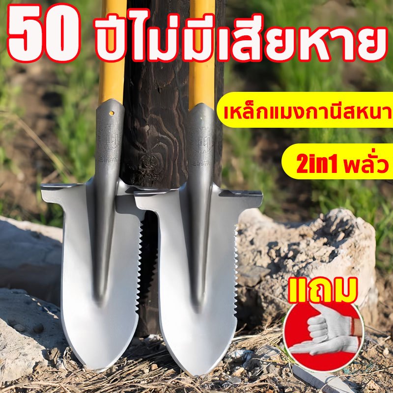 👍วัสดุหนา！！！พลั่วเหล็ก เสียมขุดดิน พลั่วขุดดิน ใช้งานได้หลากหลาย  การออกแบบเหยียบ  ประหยัดพลังงานเมื่อใช้
