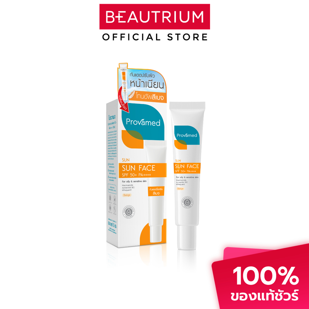 PROVAMED Sun SPF50+ PA++++ ครีมกันแดด 15g
