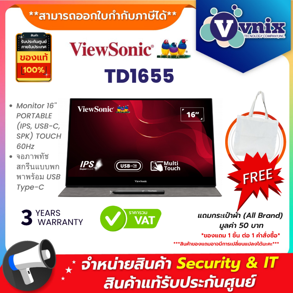ViewSonic TD1655 Touch Portable Monitor /15.6"/ IPS /60 Hz/ 6.5 ms  (จอสำหรับพกพา,จอทัชสกรีน) By Vni