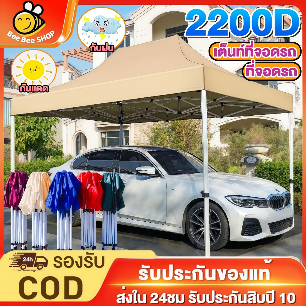 เต้นท์ขายของ เต็นท์จอดรถ 2×2 2×3 3x3 3x4.5 3x6m โครงเหล็กหนาพิเศษ+3800Dผ้าหนาผ้าใบ 100% กันขี้นก ผ้า เต้นท์ เต็นท์พับได้