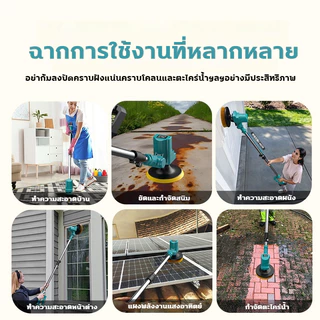 6in1 เครื่องขัด แปรงขัดไฟฟ้าไร้สาย 90-120ซม ไร้สายประยืดได้ แปรงขัดห้องน้ำไฟฟ้าไร้สาย ขัดห้องน้ำ ผนังพื้น แปรงขัดพื้น
