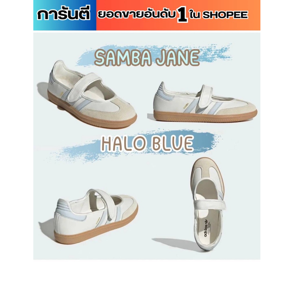 (พร้อมส่ง ของแท้ 100%)🇹🇭ADIDAS SAMBA  MARY JANE  "HALO BLUE "