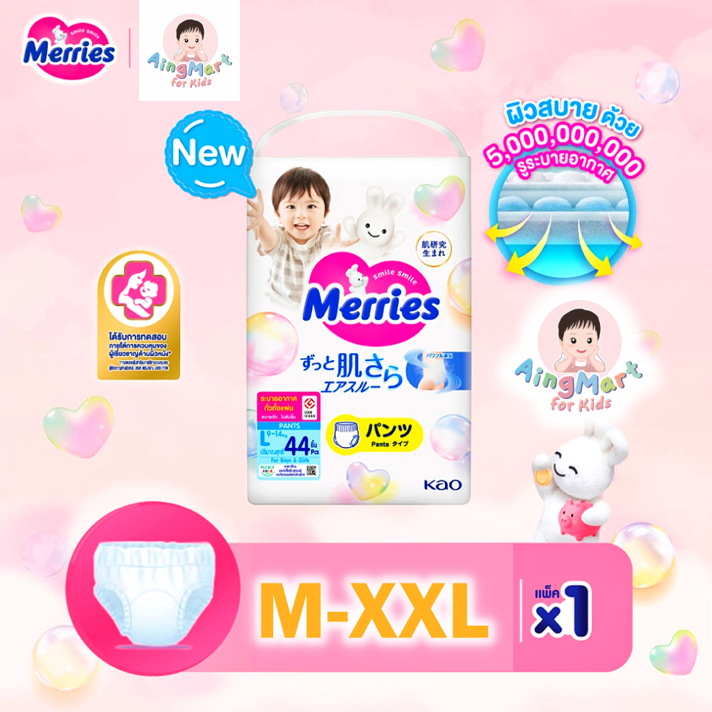 Merries โฉมใหม่ Pants Super Jumbo ชนิดกางเกง M-XXL ผ้าอ้อมเด็ก เมอร์รี่ส์