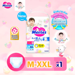 Merries โฉมใหม่ Pants Super Jumbo ชนิดกางเกง M-XXL ผ้าอ้อมเด็ก เมอร์รี่ส์