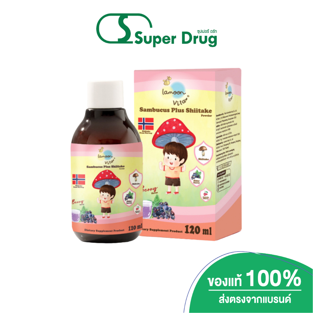Lamoon Vita Immushi 120ml. ละมุน ผลิตภัณฑ์เสริมภูมิคุ้มกัน แซมบูคัส ผสมผงเห็ดหอมชิตาเกะ