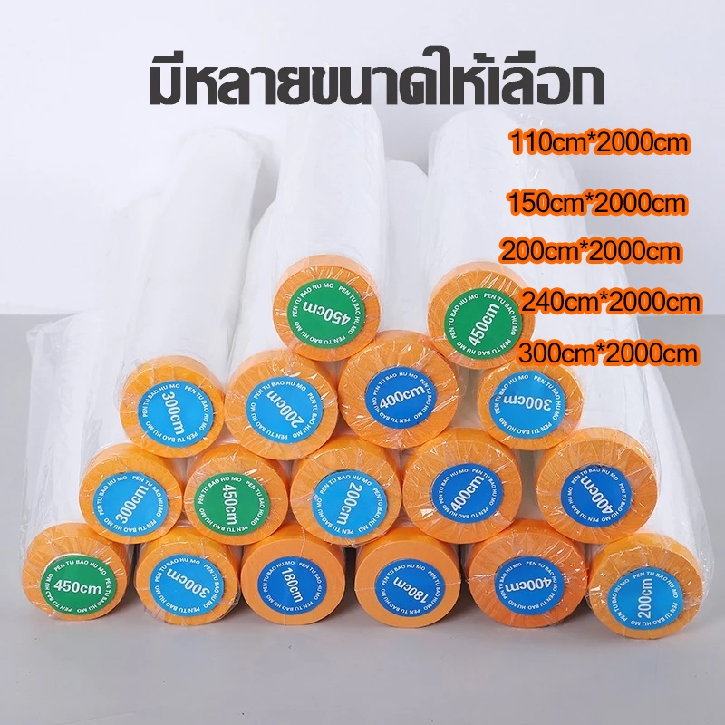 ความเหนียวดี 🔥 พลาสติกป้องกันฝุ่นเฟอร์นิเจอร์กันน้ำผ้าคลุมเตียงป้องกันฝุ่นละออง