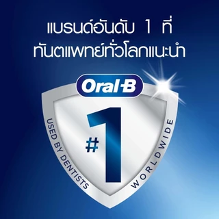 Oral-B ออรัลบี (ของแท้) แปรงสีฟันไฟฟ้า โปร กัมแคร์ Toothbrush Pro Gumcare รุ่นใส่ถ่าน แถมถ่านในชุด