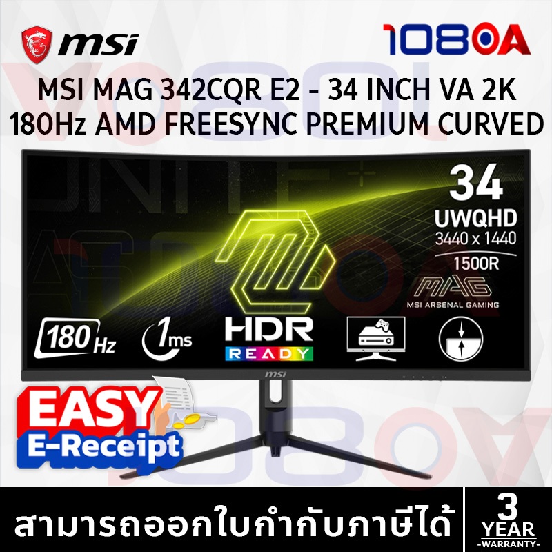 MSI MAG 342CQR E2 จอโค้งเกมมิ่ง 34" UWQHD 3440x1440 | 180Hz | 1ms | HDR | VA Panel | ประกันศูนย์