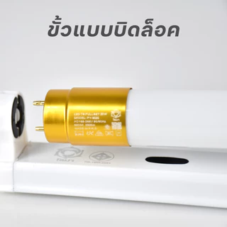 🔥ลดซ้ำ30%โค้ดOCTINC30🔥หลอดไฟนีออนพร้อมราง LED T8 18W ชุดหลอดไฟสำเร็จรูป LED หลอดประหยัดไฟ แสงสีขาว