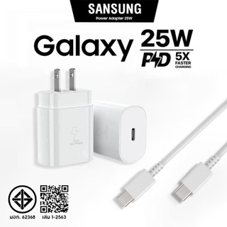 【รับประกัน 1 ปี】 ชาร์จเร็วสุด สีขาว Sansung ชุดชาร์จ 25W หัว…